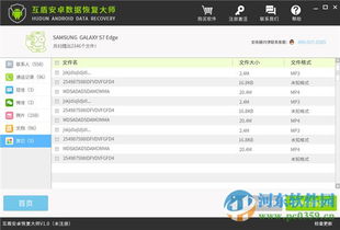 系统修复大师安卓版,轻松解决手机问题