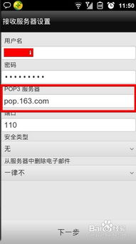 怎么找到邮箱安卓系统,一键找到邮箱的实用指南