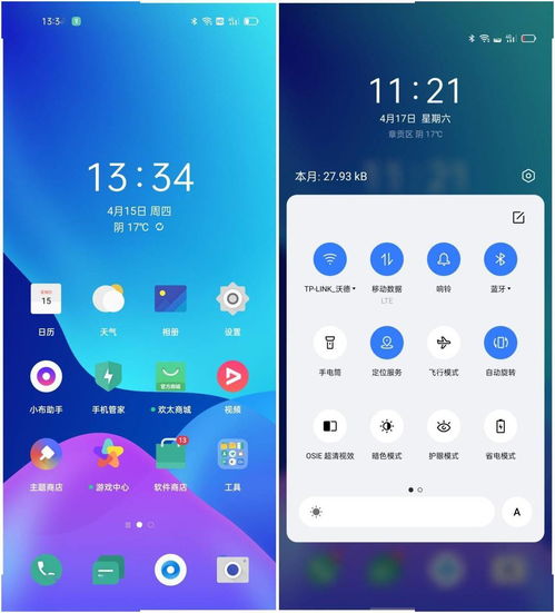 真我安卓13系统测评,性能与体验的双重升级