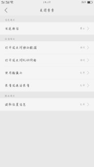 安卓系统如何开启相机,轻松捕捉精彩瞬间