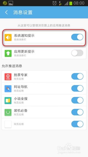 安卓系统uc通知栏,Android UC浏览器通知栏功能解析与使用技巧