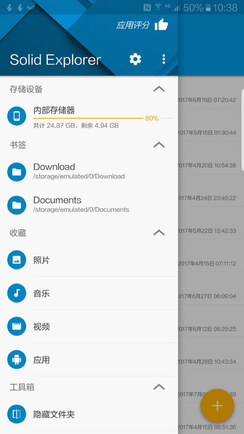 安卓系统代码管理下载,Android系统代码管理下载流程解析