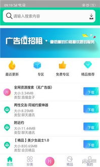 安卓系统找不到appstore,应用安装难题如何解决？