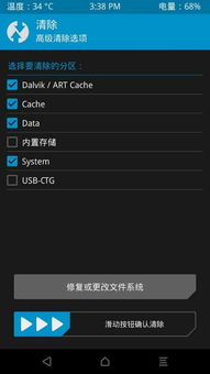 安卓五怎么升级系统,轻松迈向系统新篇章