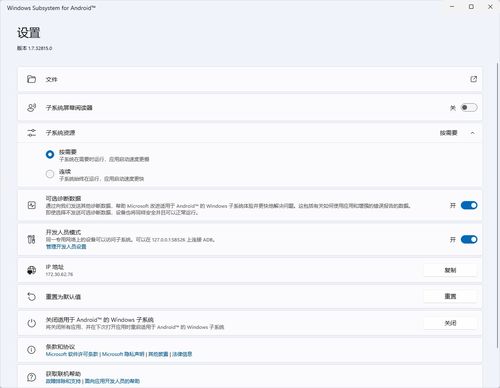 安卓最新系统网址,功能革新与用户体验升级