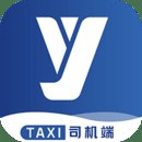 聚优出租司机端 