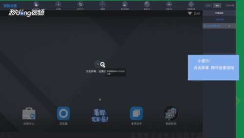 安卓系统模拟设置