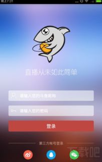 斗鱼签到安卓系统兑换,轻松获取丰厚奖励