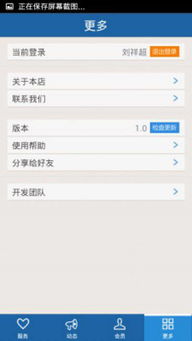 天乐验光安卓系统,便捷视力检测新体验