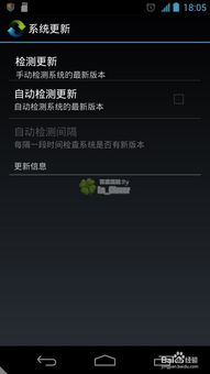 安卓十系统怎么更新