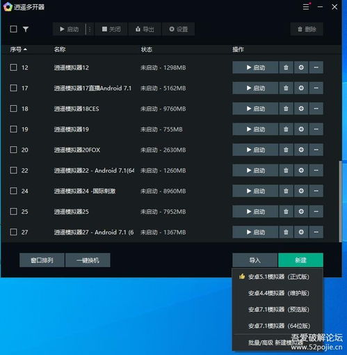 安卓64位系统模拟,性能优化与开发新篇章