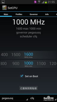 安卓系统死机自动重启