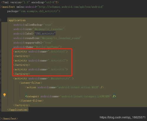 安卓系统中的activity,深入解析应用界面跳转与生命周期管理