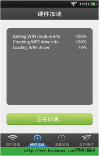 安卓5.0系统增强器,焕新体验