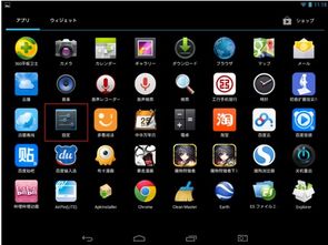 安卓系统的中日文,中日文融合与创新