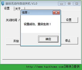 自动躲闪系统下载安卓,安全出行新体验
