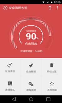 安卓系统怎么整理桌面,打造个性化高效桌面