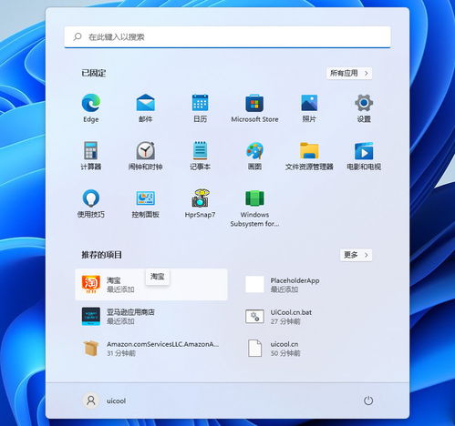 电脑安卓11系统下载,轻松上手体验全新功能