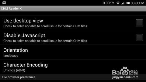 安卓系统如何打开chm,实际实现时需要处理文件读取、HTML解析和错误处理等复杂情况。