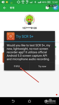 安卓5.0系统以上root,安卓5.0及以上系统root操作指南