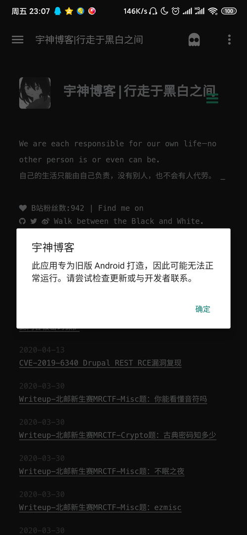 系统为旧版安卓打造,专为旧版安卓系统打造的经典应用体验回顾