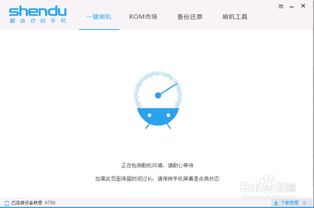 安卓系统开机刷机,轻松实现系统升级与优化