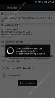 自助安卓系统升级