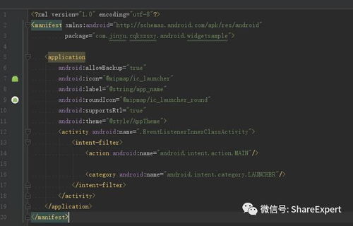 安卓监听事件系统,原理与实践