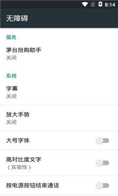 安卓系统自动预约茅台,尽享尊贵体验