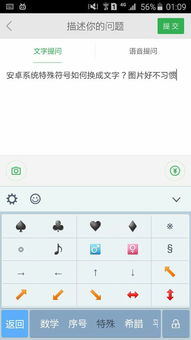 情感符号系统和安卓,构建情感智能的交互新篇章