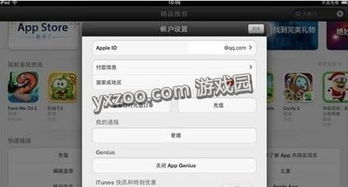 安卓系统和ios充值,轻松掌握充值技巧