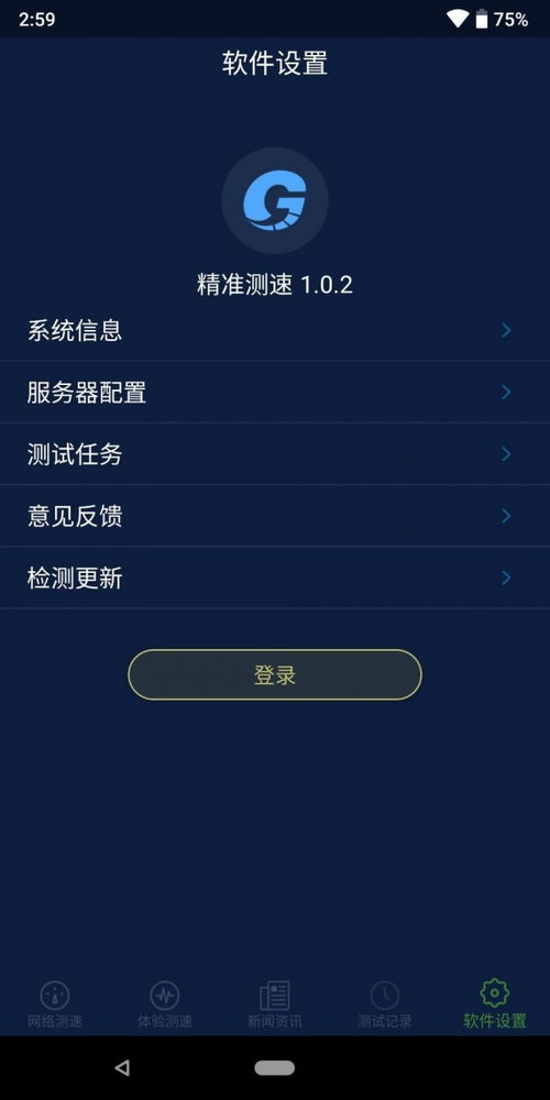 安卓系统宽带测速软件,助力网络优化