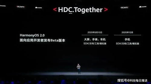 鸿蒙是基于安卓系统,基于安卓的全新生态探索与创新