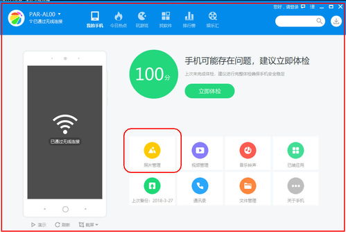 安卓系统照片怎么导,照片导出与内容创作之旅