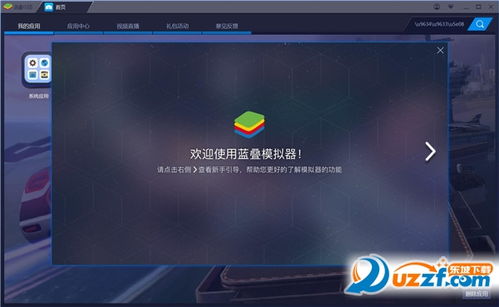 安卓模拟器系统,功能解析与使用指南