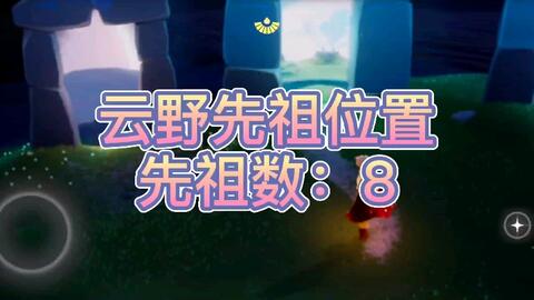 安卓系统云野先祖,云野先祖的智慧传承