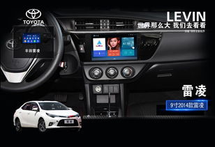 雷凌安卓系统导航,智能出行新体验