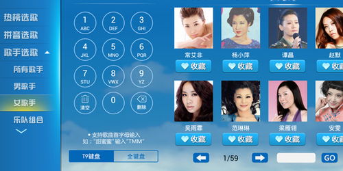 卡拉点歌系统安卓版,打造个性化K歌新体验