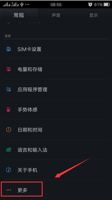 安卓系统专业调整6.0