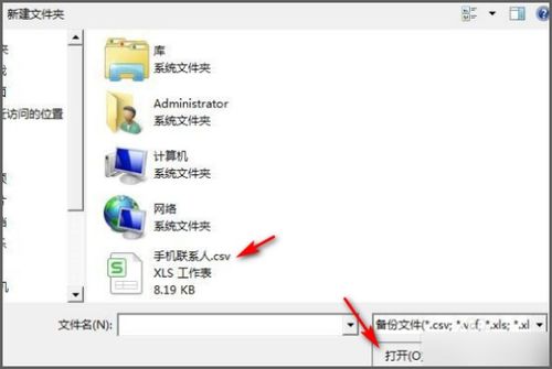 安卓系统如何导入csv,# 如何在安卓系统中导入CSV文件并生成概述