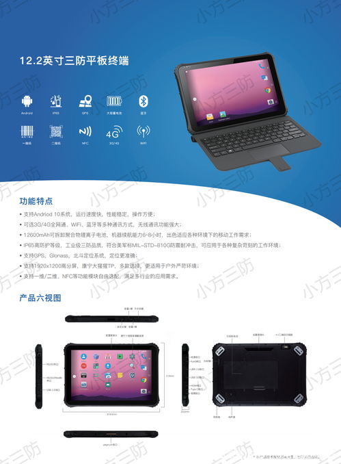 安卓系统十二寸平板,性能与创新的完美融合