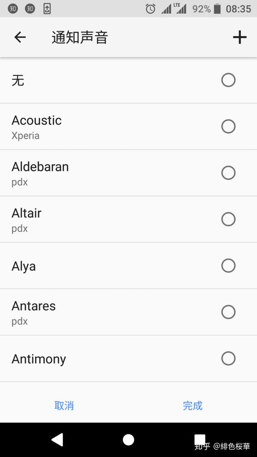安卓手机系统铃声取消,轻松实现静音新体验