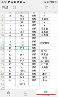 安卓系统桌面找软件