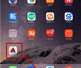 安卓系统平板能用cad,移动办公新体验