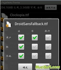 安卓10系统字体修改,个性化定制新篇章