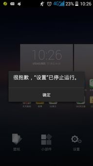 安卓手机系统应用停用,深度解析背后的原因与应对策略