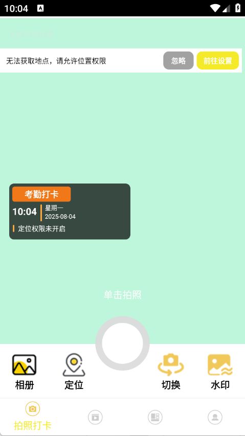 安卓系统添加相机水印,Android系统相机水印添加教程详解