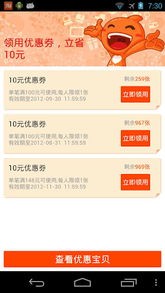 安卓系统淘宝秒杀技巧,抢到就是赚到！