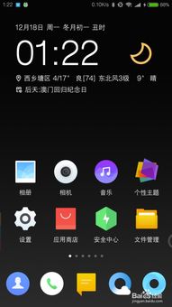 安卓系统减少蓝光补丁,科技守护健康生活