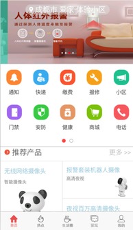 爱青实安卓系统,功能与特色深度解析